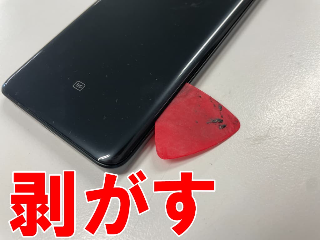 背面パネルを剥がしている有機ELディスプレイ交換修理中のRedmi Note 13 Pro+ 5G