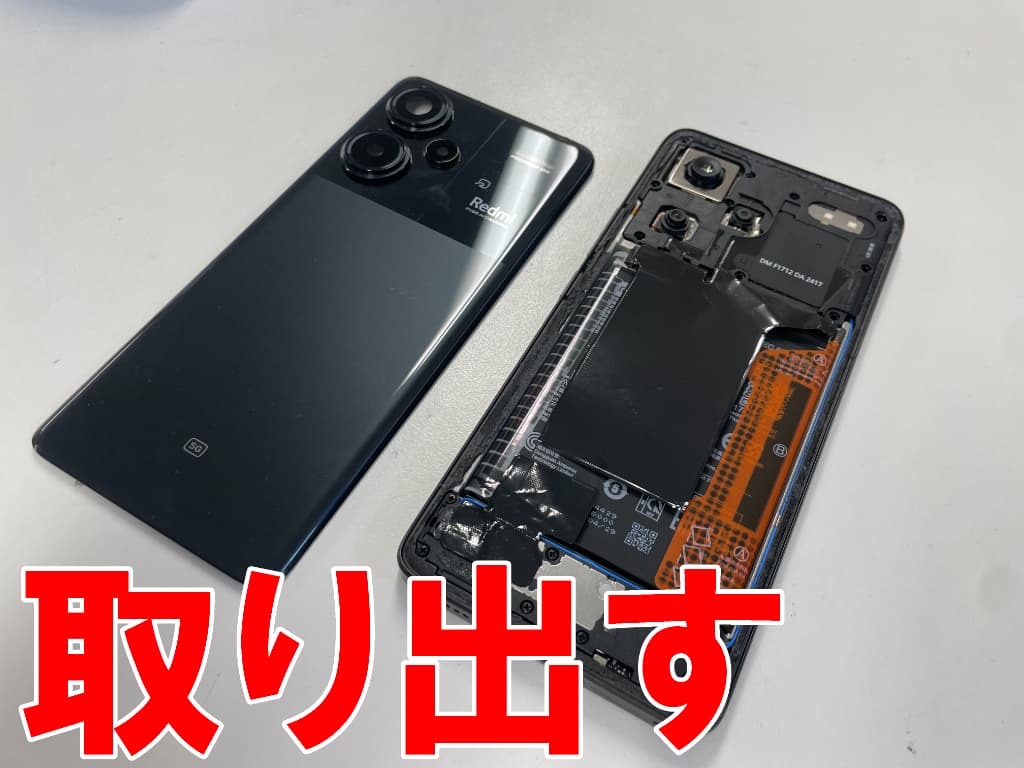背面パネルを取り出したフロントパネル交換修理中のRedmi Note 13 Pro+ 5G