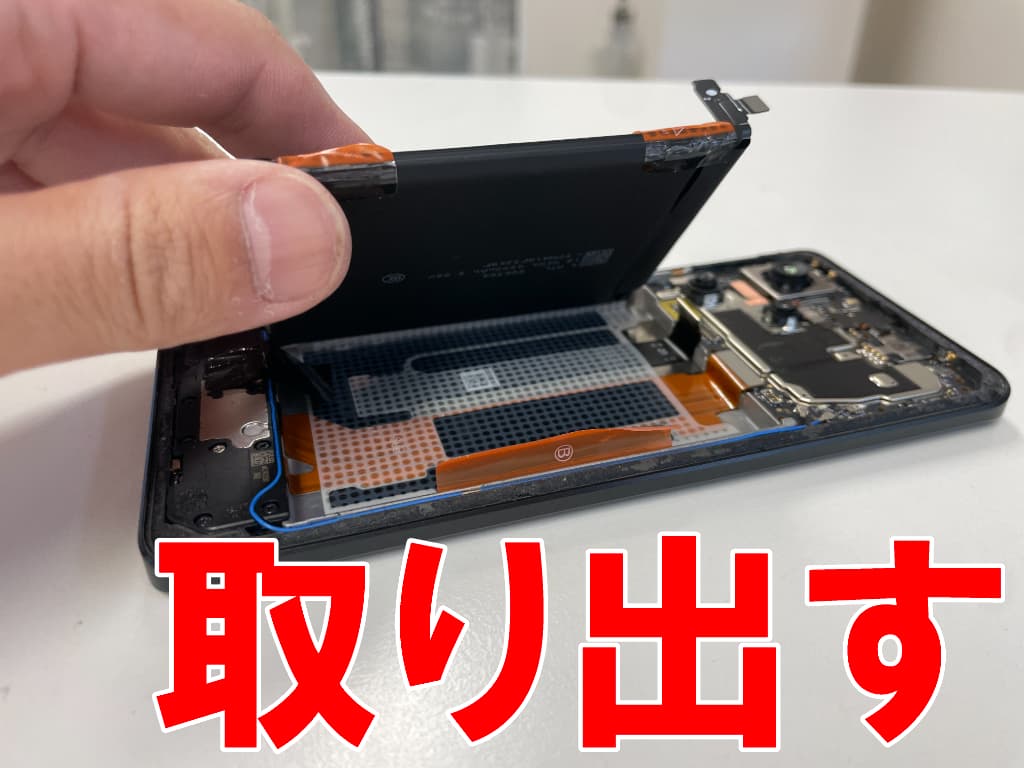 電池パックを取り出した画面交換中のRedmi Note 13 Pro+ 5G