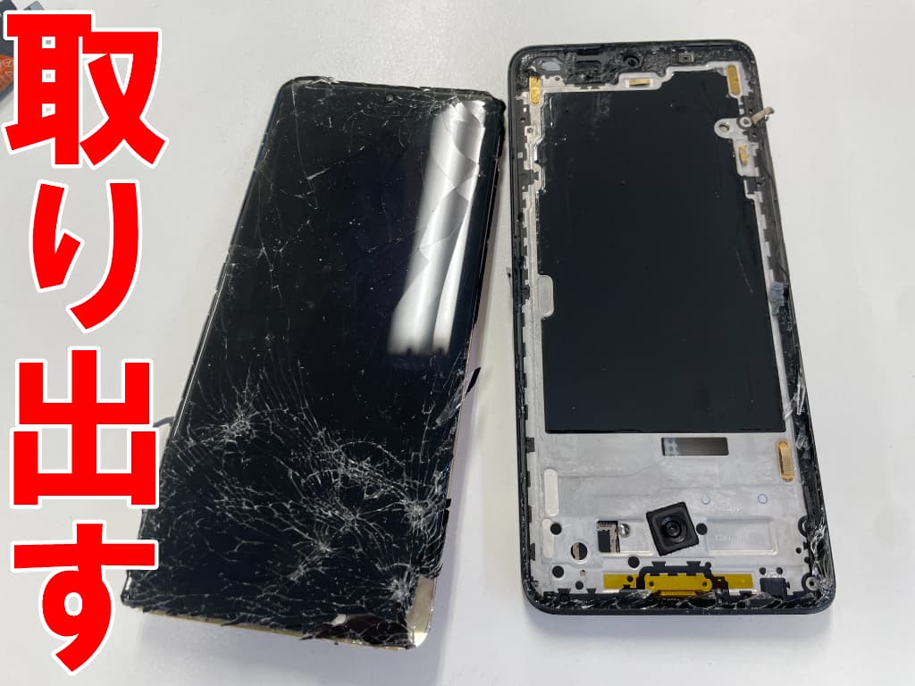 破損した画面パーツを本体フレームから取り出したRedmi Note 13 Pro+ 5G