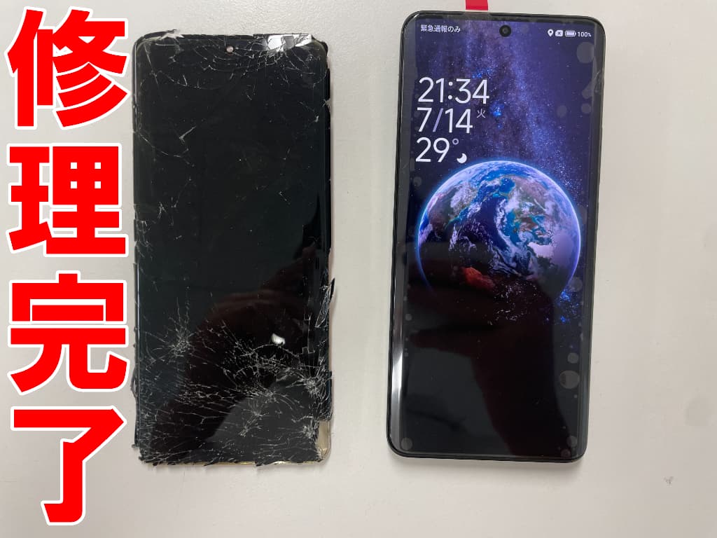 画面交換修理が完了した操作可能なRedmi Note 13 Pro+ 5G