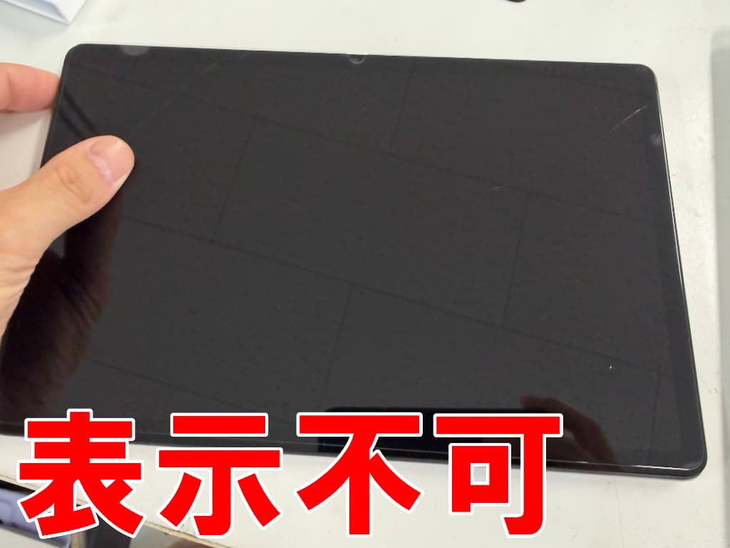 画面が真っ暗で操作が出来ないXiaomi Redmi Pad SE