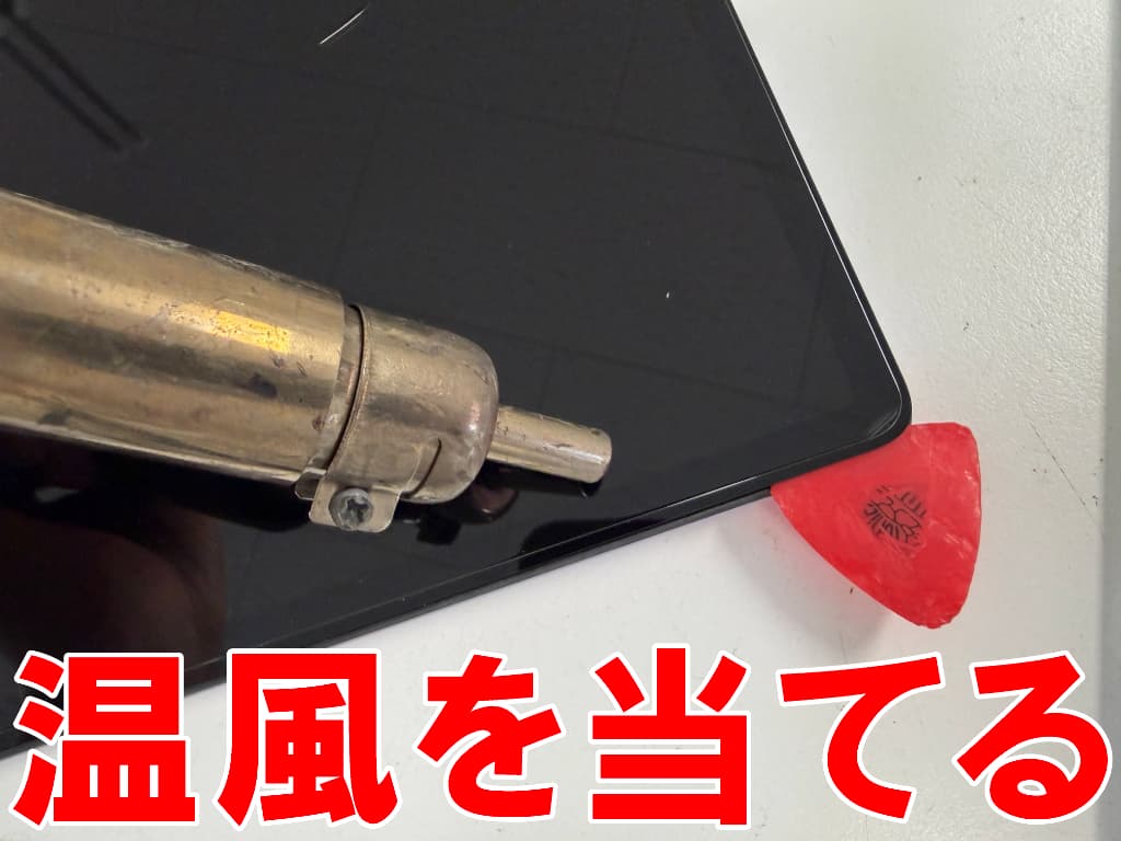 画面に温風を当てている液晶画面交換修理中のRedmi Pad SE