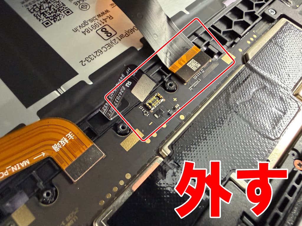 画面とバッテリーコネクタを基板から外したRedmi Pad SE