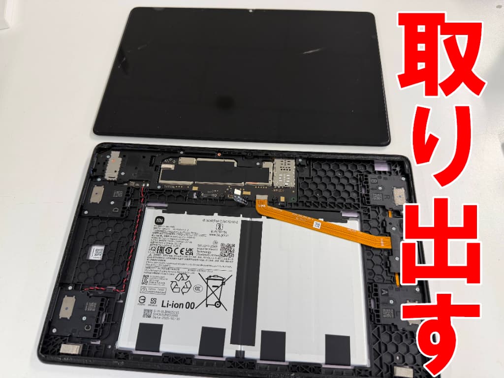 故障した液晶画面を本体フレームから取り出したRedmi Pad SE