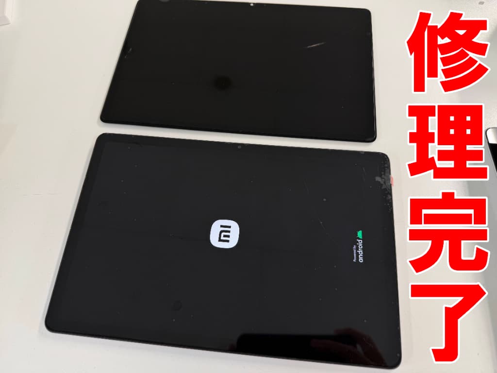 液晶画面交換により画面表示されるよう改善したRedmi Pad SE