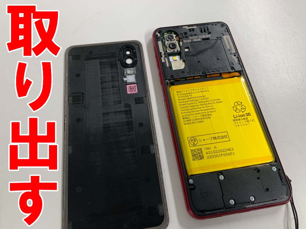 背面パネルを剥がして分解した電池パック交換修理中のシンプルスマホ6