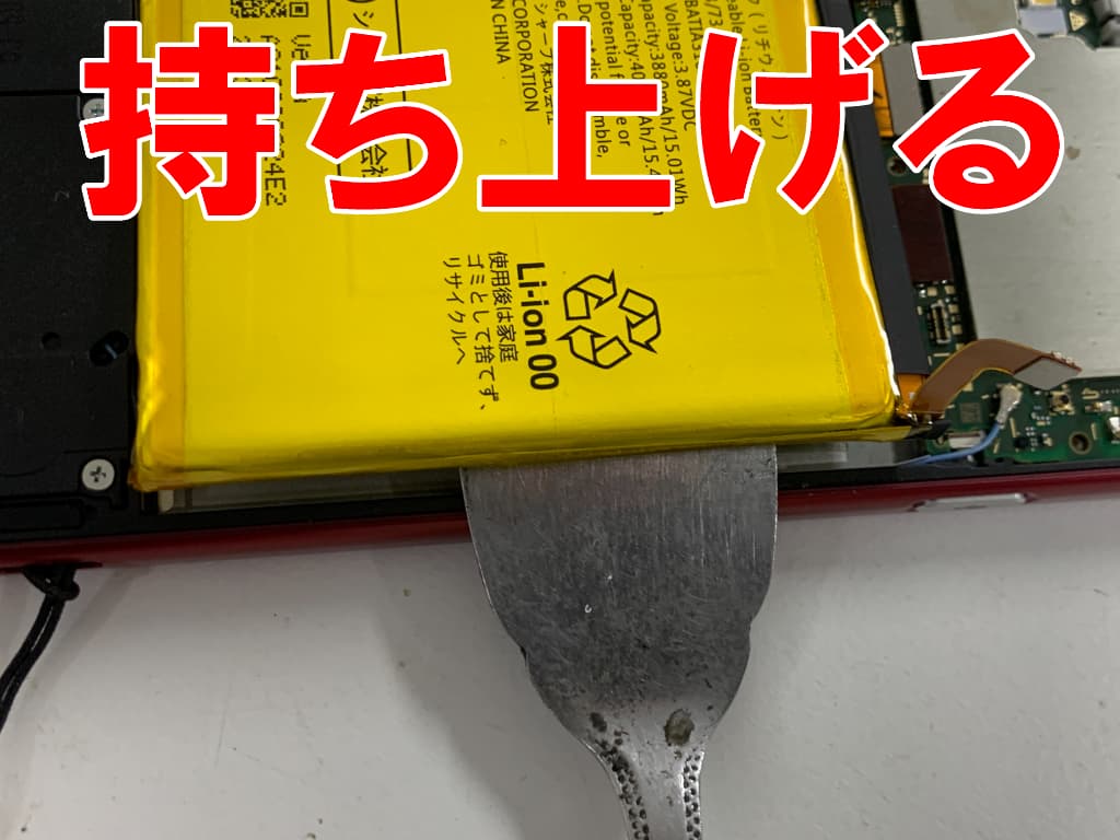 劣化したバッテリーを本体フレームから持ち上げているシンプルスマホ6