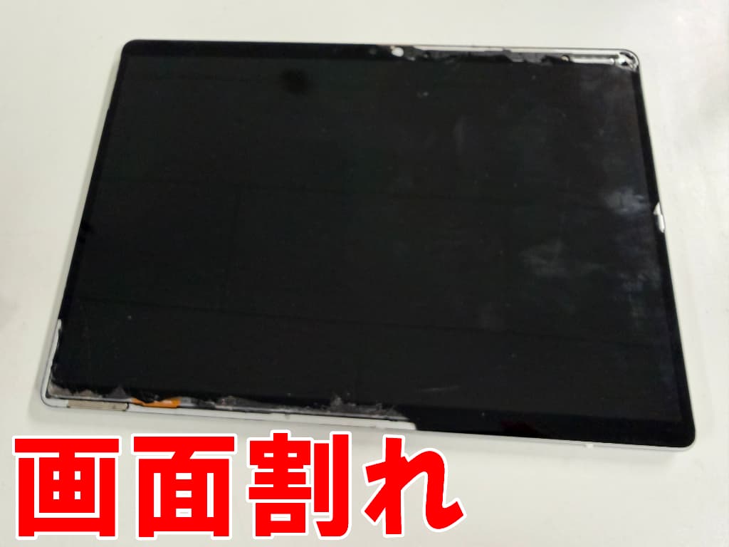 表面ガラスが割れて穴も開いているSurfacePro9
