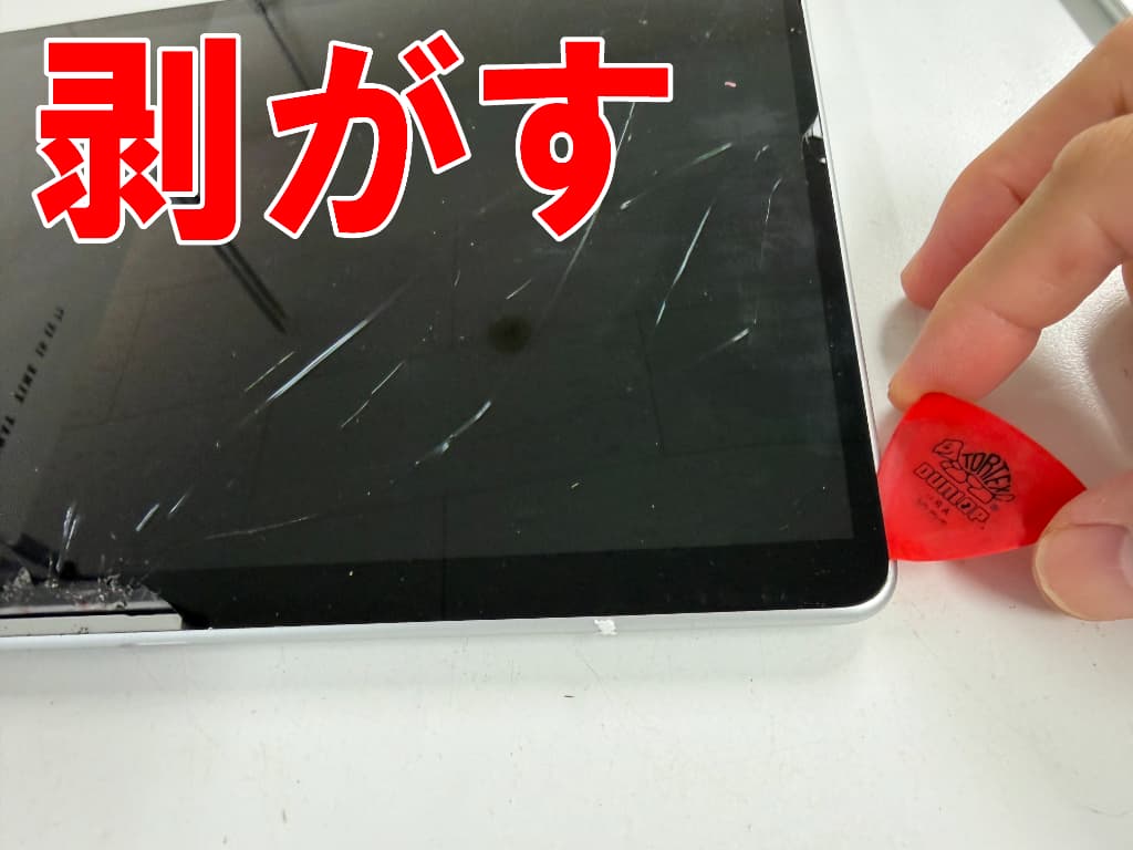破損した液晶画面を本体フレームから剥がしているSurface Pro9