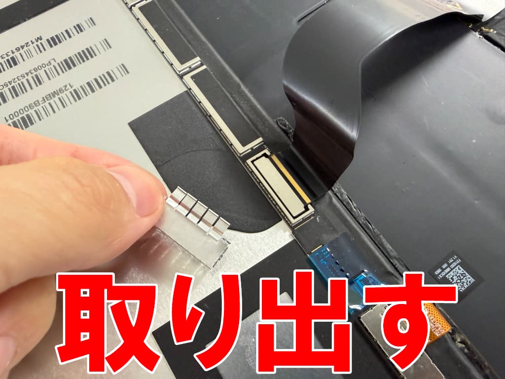 画面パーツコネクタを固定した銀板を取り出したLCD交換修理中のSurfacePro9