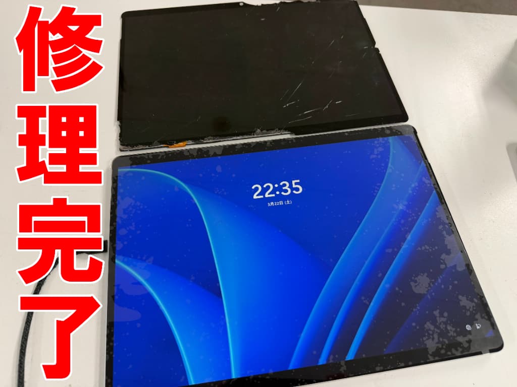 液晶画面交換修理が完了したMicrosoft Surface Pro9