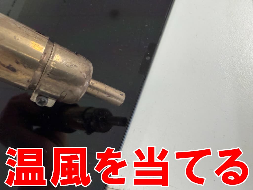 液晶画面に温風を当てているドックコネクタ交換修理中のTECLAST Artpad Pro