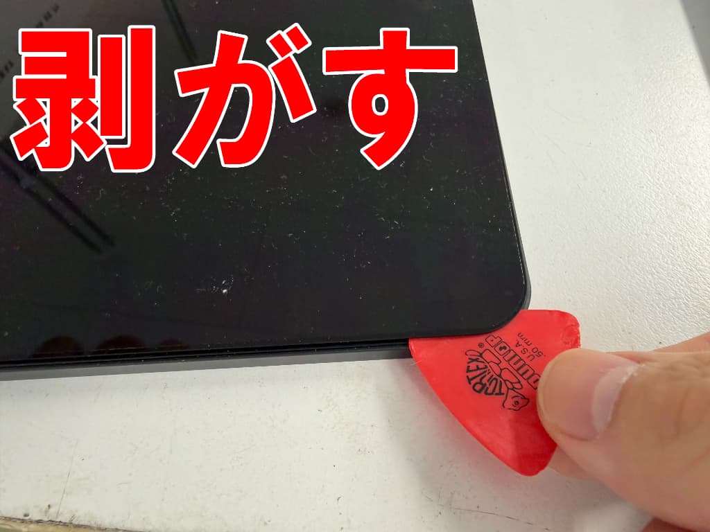 液晶画面の粘着を剥がしている充電器挿し込み口交換修理中のTECLAST Artpad Pro