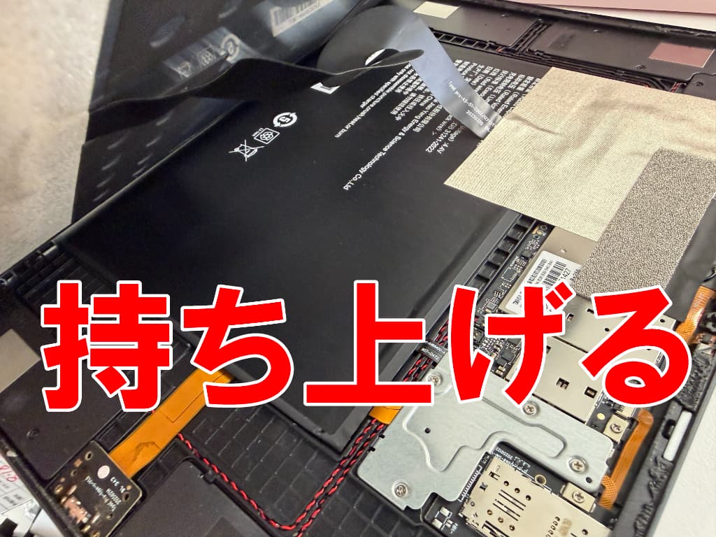 液晶画面を持ち上げた充電ポート交換修理中のTECLAST Artpad Pro