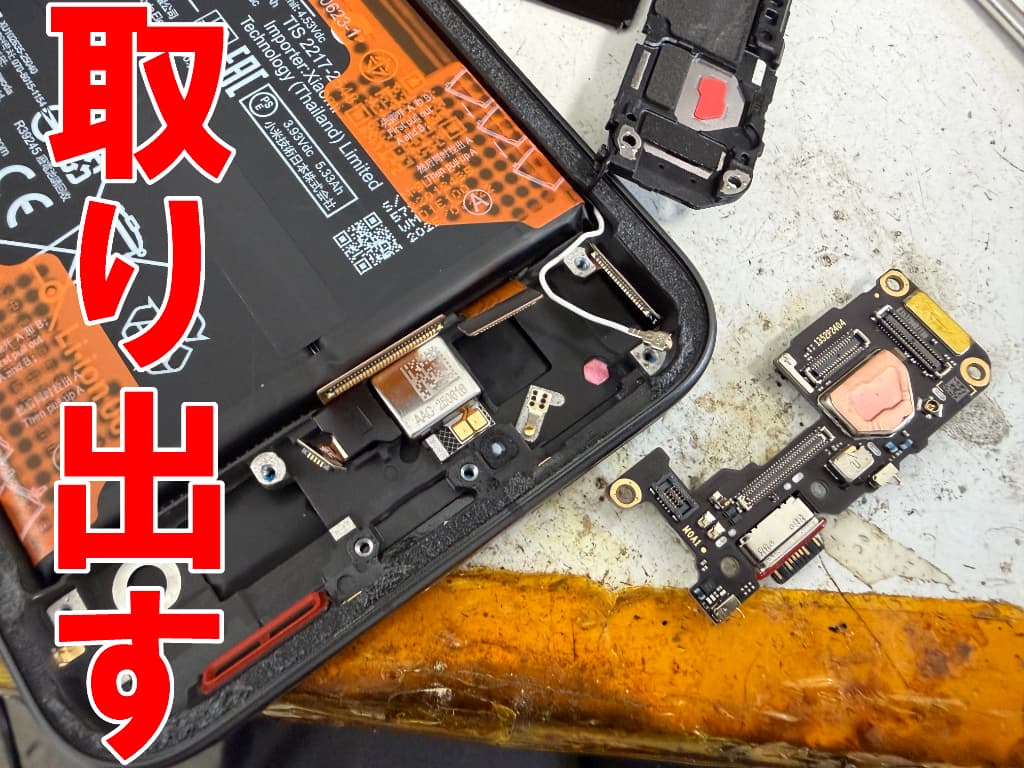 充電口基板を本体フレームから取り出した水没復旧作業中のXiaomi 15T Pro