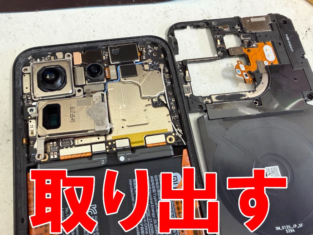 基板の覆ったプラスチックパーツを取り出したXiaomi 15T Pro