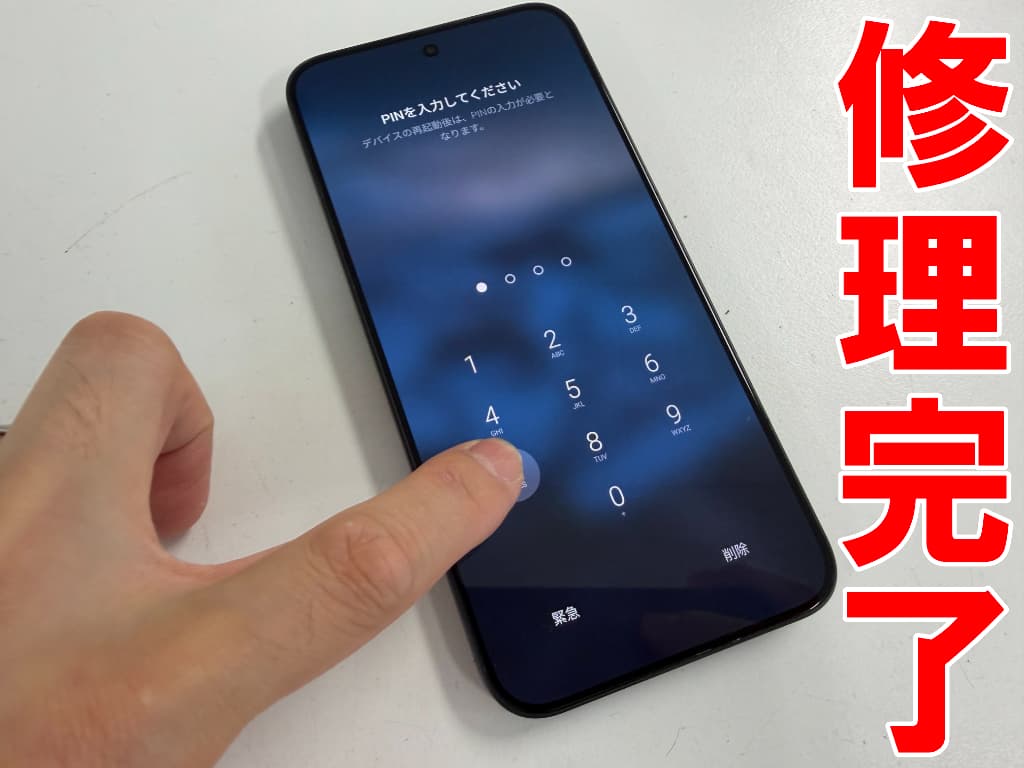 内部洗浄により起動するよう改善したXiaomi 15T Pro