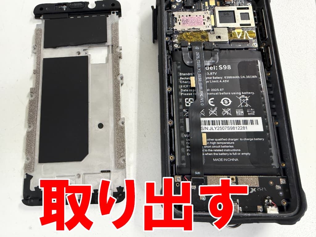 本体内部を覆ったプレートを取り出した充電器挿し込み口交換修理中のOUKITEL G5