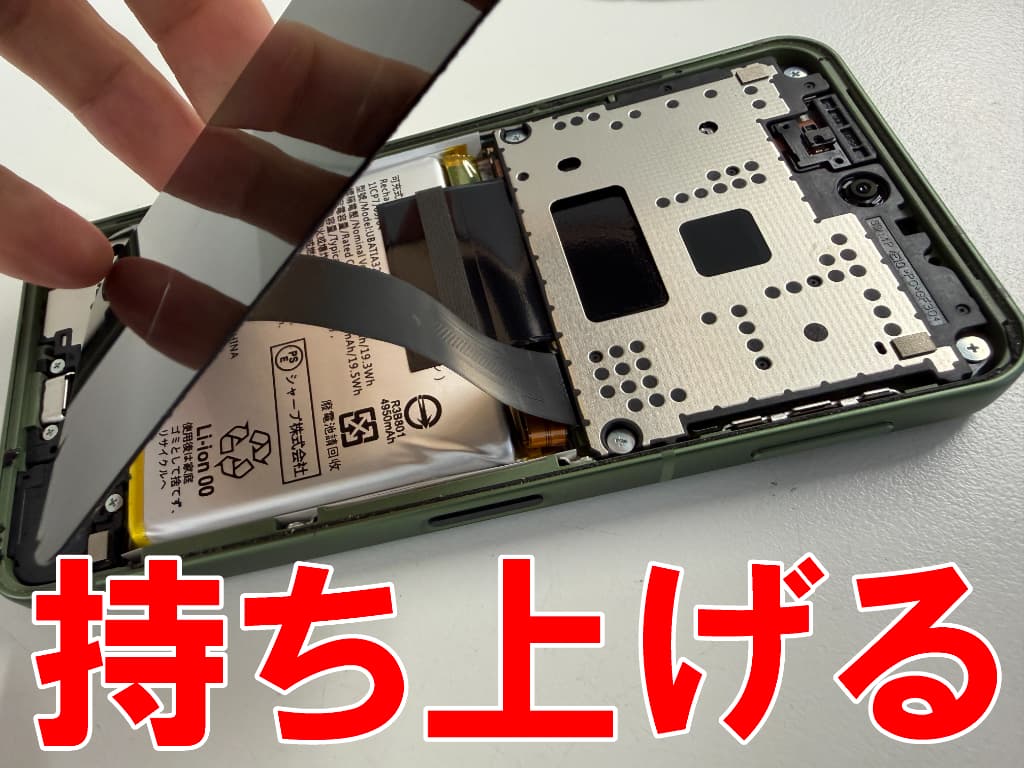 フロントパネルを本体フレームから剥がして分解したAQUOS sense10