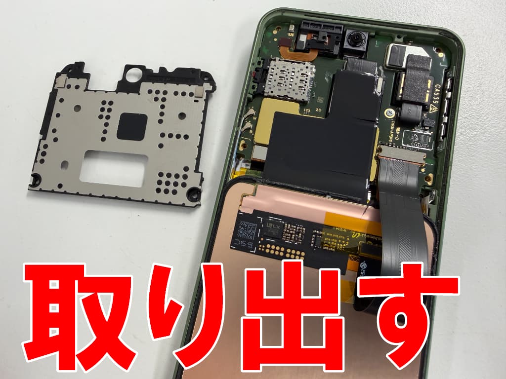 基板を覆ったプラスチックフレームを取り出した有機ELディスプレ交換修理中のAQUOS sense10