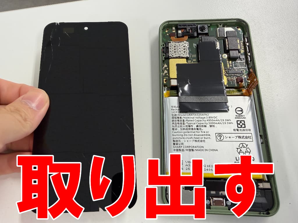 基板から画面パーツを取り出した画面修理中のAQUOSsense10