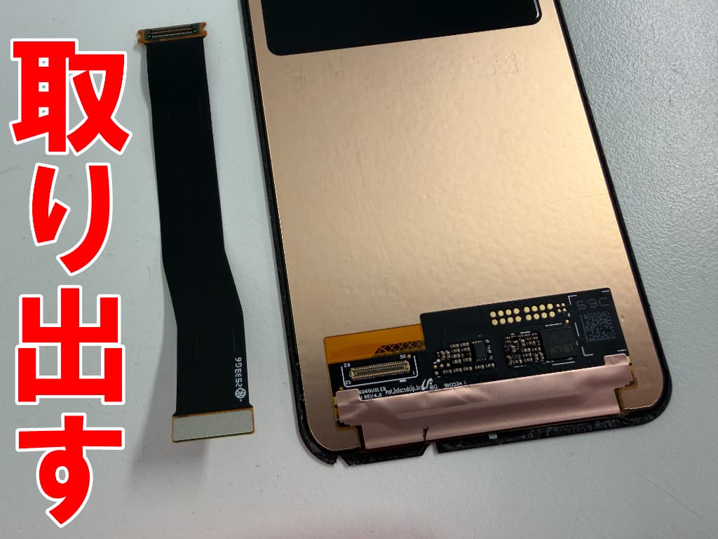 画面パーツからケーブル部分を取り出した画面交換修理中のAQUOS sense10