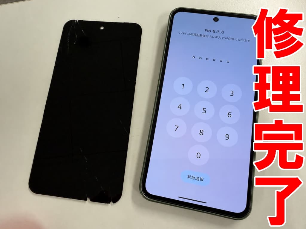 画面交換修理が完了した操作に異常が無いAQUOS sense10