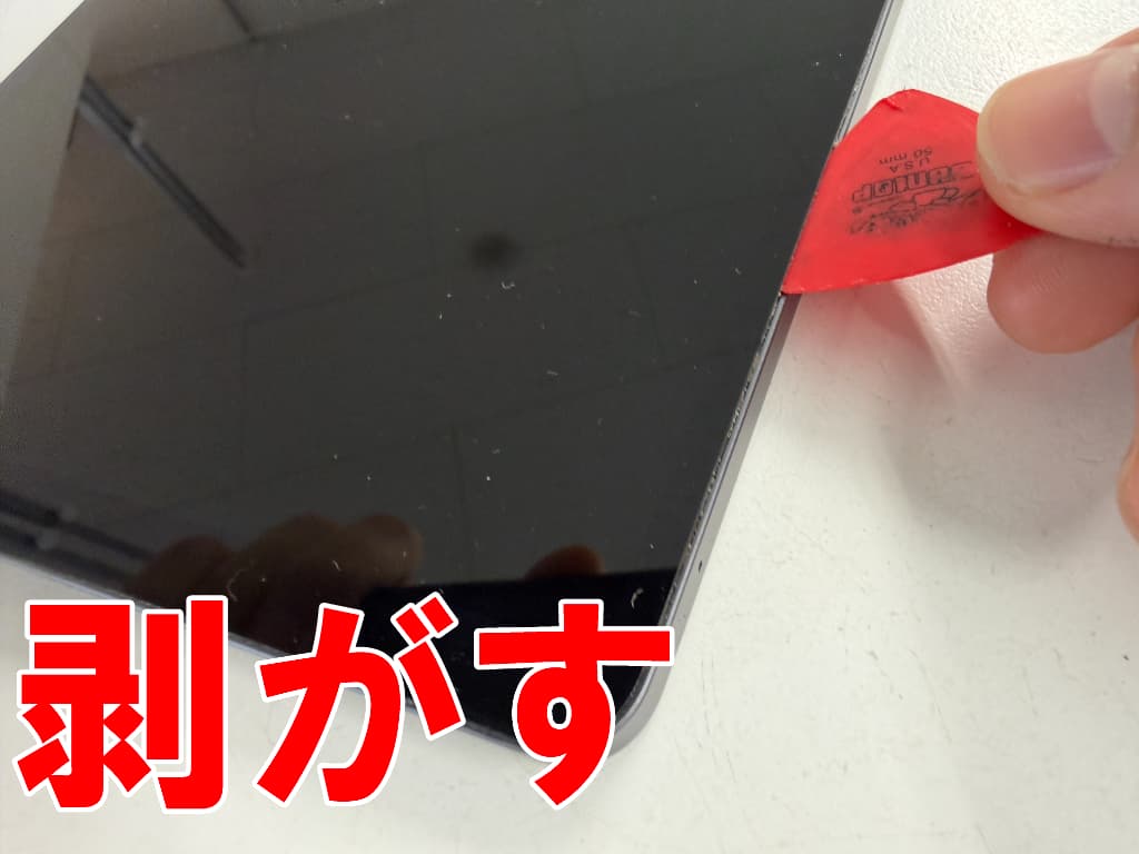 画面を剥がして分解している充電器挿し込み口交換修理中のBNCF Bpad GT