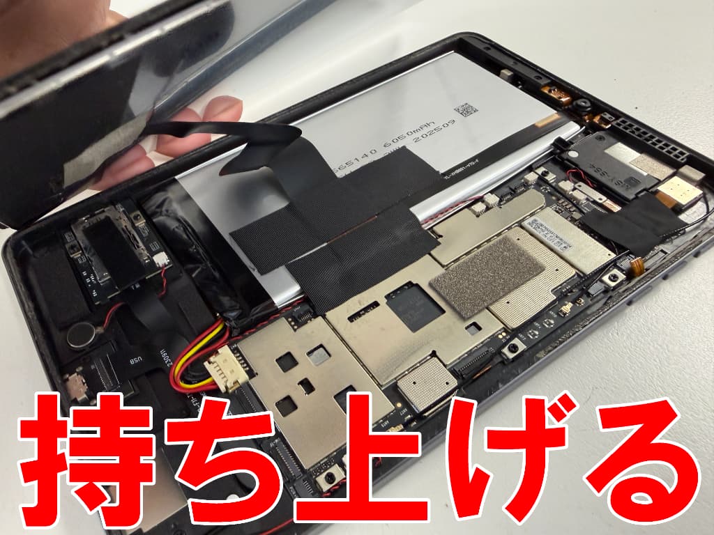 本体フレームからフロントパネルを剥がして持ち上げたドックコネクタ交換修理中のBNCF Bpad GT