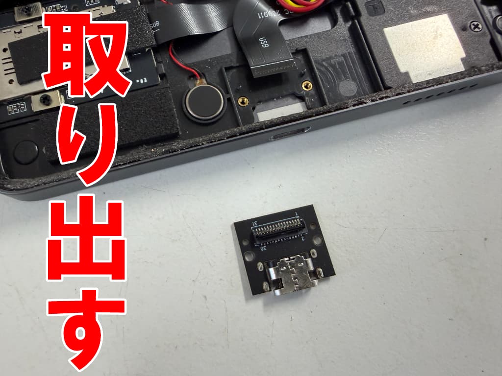 充電口基板を本体フレームから取り出したタイプC USB端子交換修理中のBNCF Bpad GT