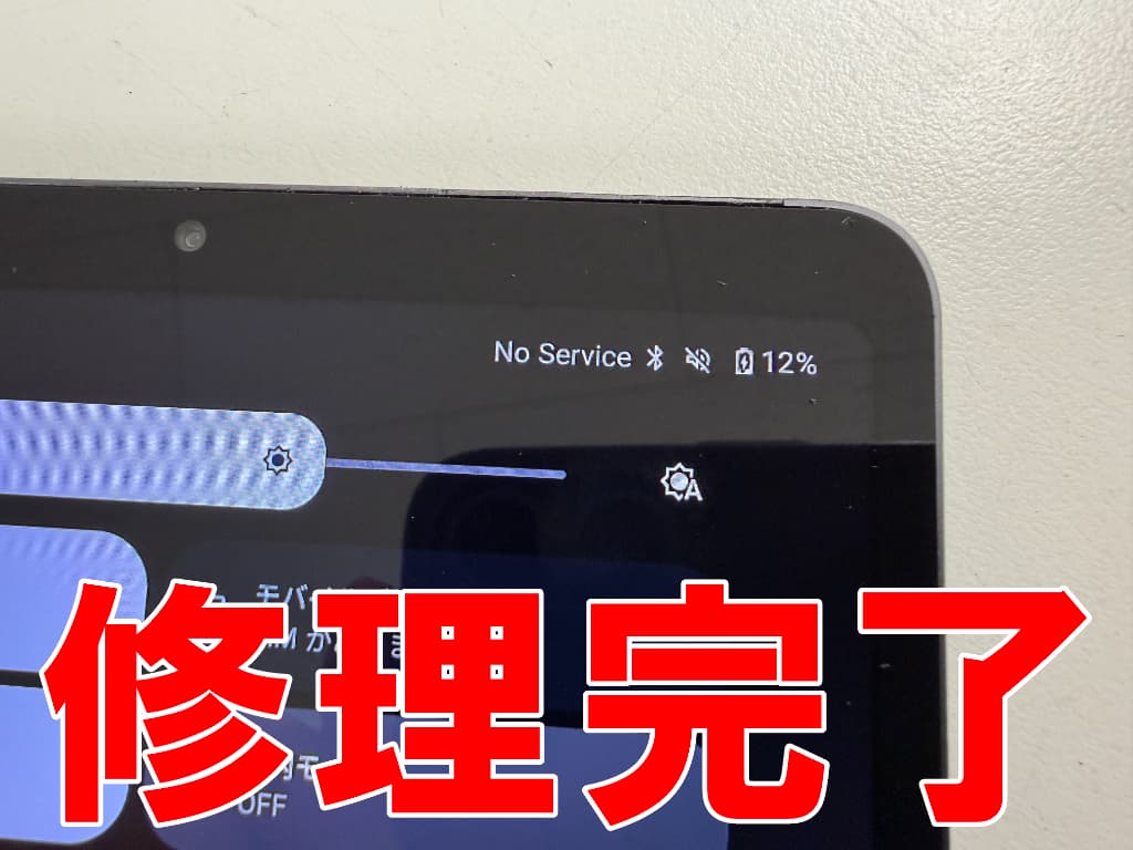 充電ポート交換修理により充電が溜まって起動するよう改善しているBNCF Bpad GT