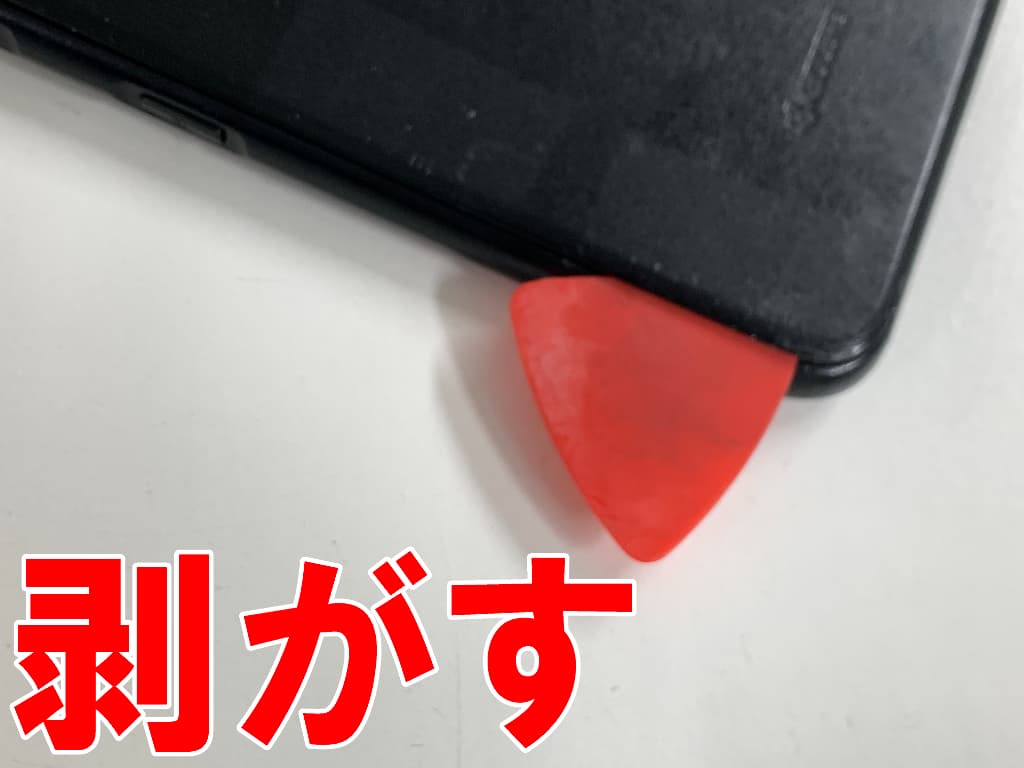 バックパネルを剥がしているリチウムイオンバッテリー交換修理中のDIGNO BX(901KC)