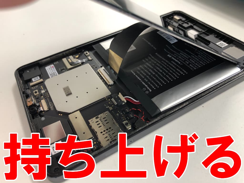 液晶画面を剥がして本体フレームから持ち上げているリチウムイオンバッテリー交換修理中のiPlay60mini Pro