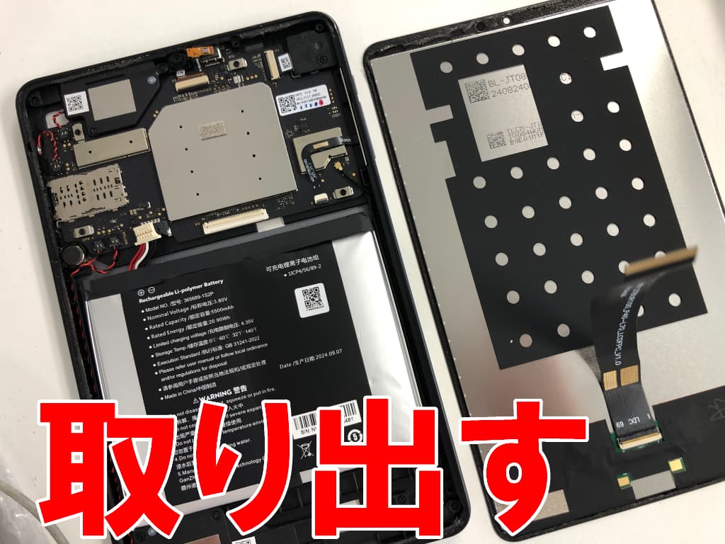 基板からフロントパネルを取り出したバッテリー交換中のiPlay60mini Pro