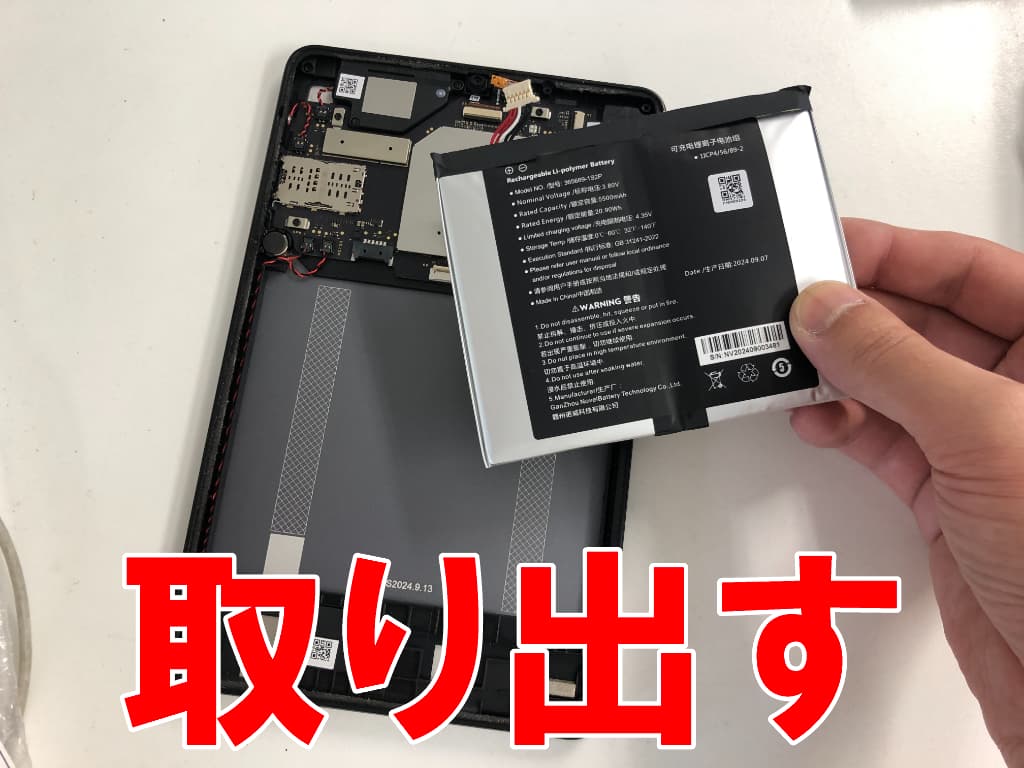 本体フレームから劣化したバッテリーを取り出したALLDOCUBE iPlay 60 mini Pro