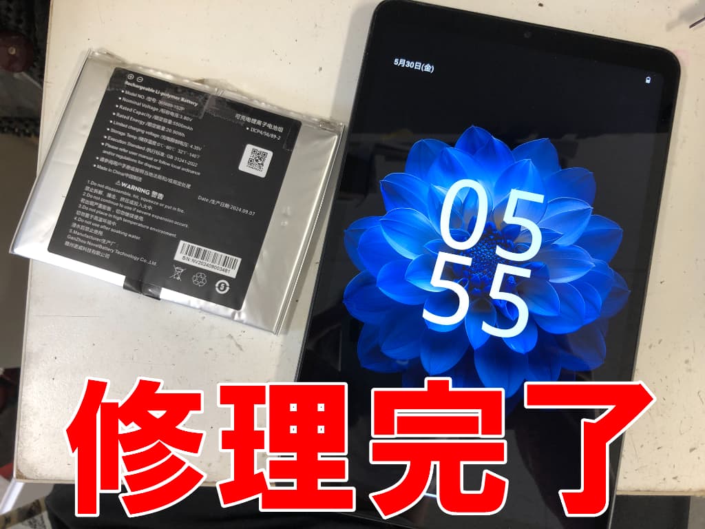 バッテリー交換修理が完了したALLDOCUBE iPlay 60 mini Pro