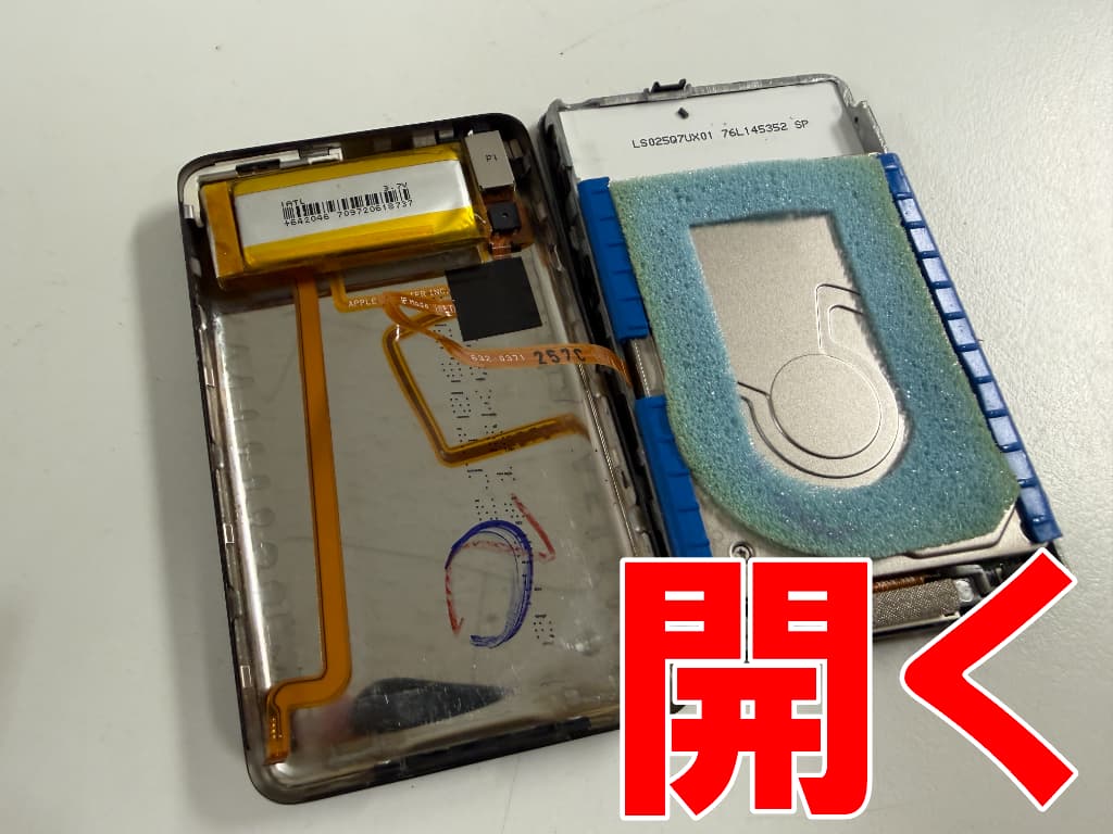 バッテリーコネクタを外して本体を分解したリチウムイオンバッテリー交換修理中のiPod Special Edition U2