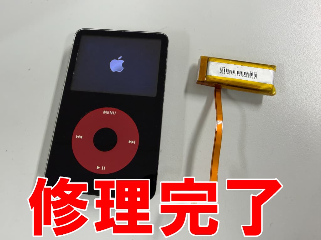 充電器を抜いても電源が落ちなくなったバッテリー交換修理後のiPod U2 Special Edition