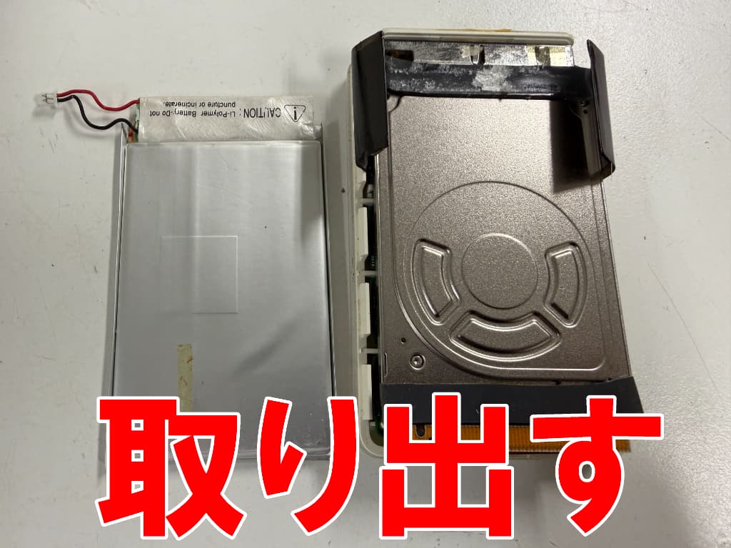 リチウムイオンバッテリーを取り出したiPod第1世代(M8541)