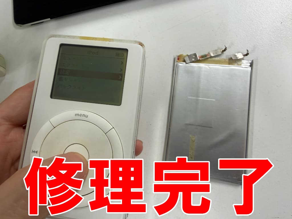 電池交換修理が完了したiPod 第1世代(Scroll Wheel)