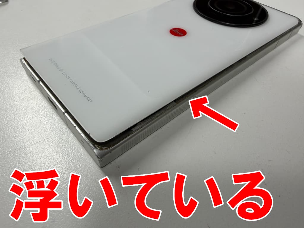 バッテリー膨張によりバックパネルが浮いている電池交換修理前のLEITZ PHONE2