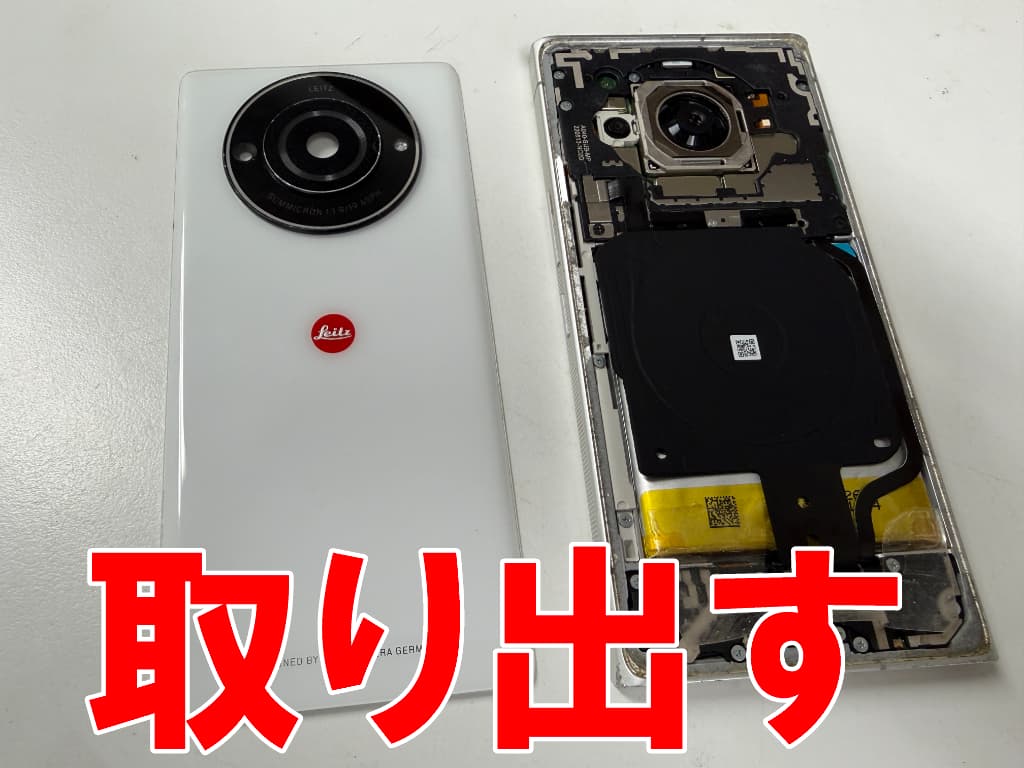 本体フレームからバックパネルを取り出したリチウムイオンバッテリー交換修理中のライカフォン2
