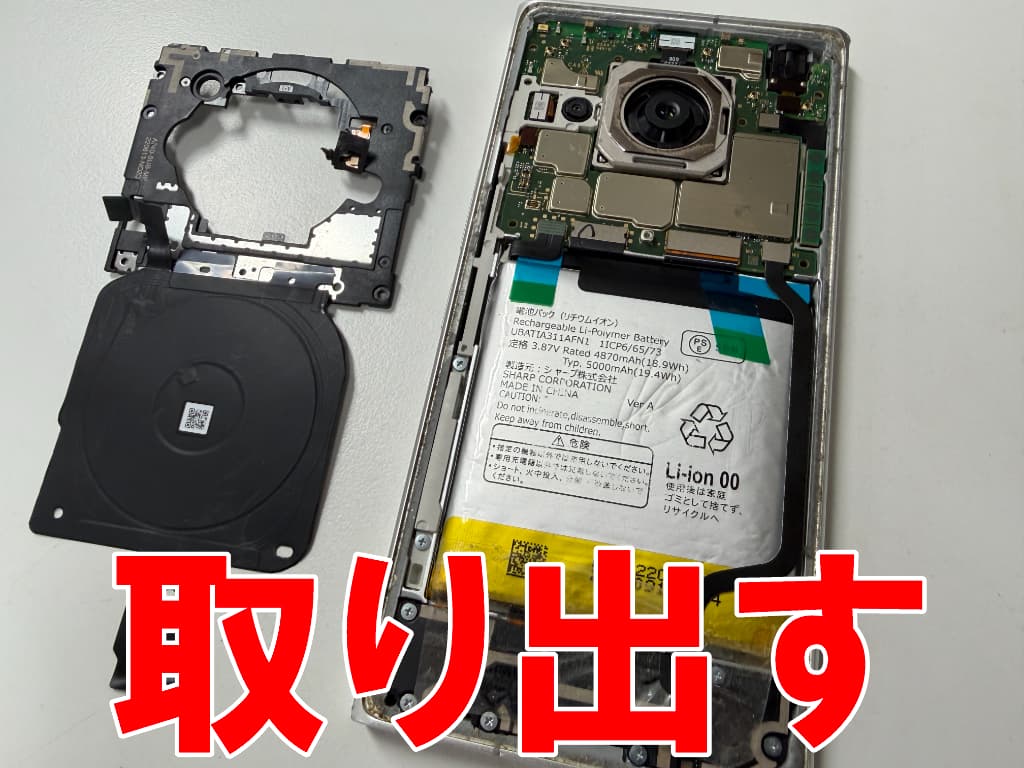 基板を覆ったプラスチックフレームを取り出したバッテリー交換中のライツフォン2