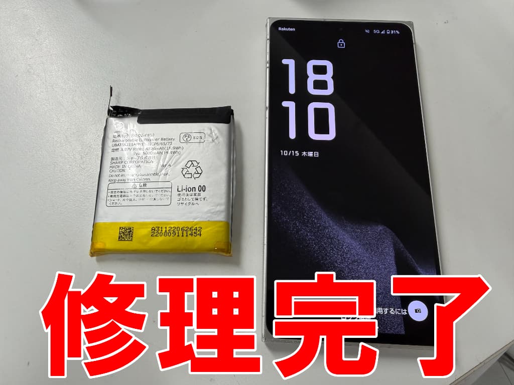 電池パック交換修理後のLeitz Phone 2