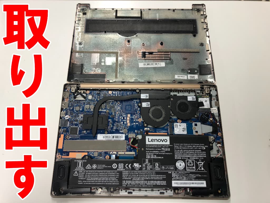 背面パネルを取り出した電池パック交換修理中のLenovo IdeaPad 320S-13IKB