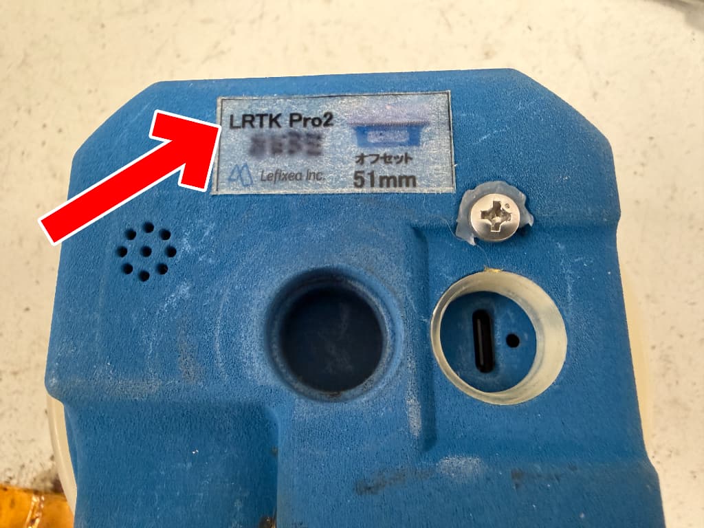 測量端末LRTK Pro2が起動しない状態
