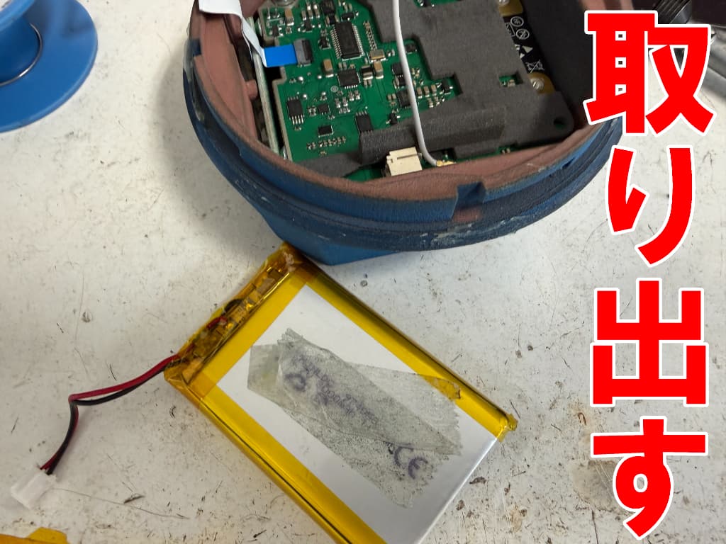 劣化したバッテリーを取り出したLRTK Pro2
