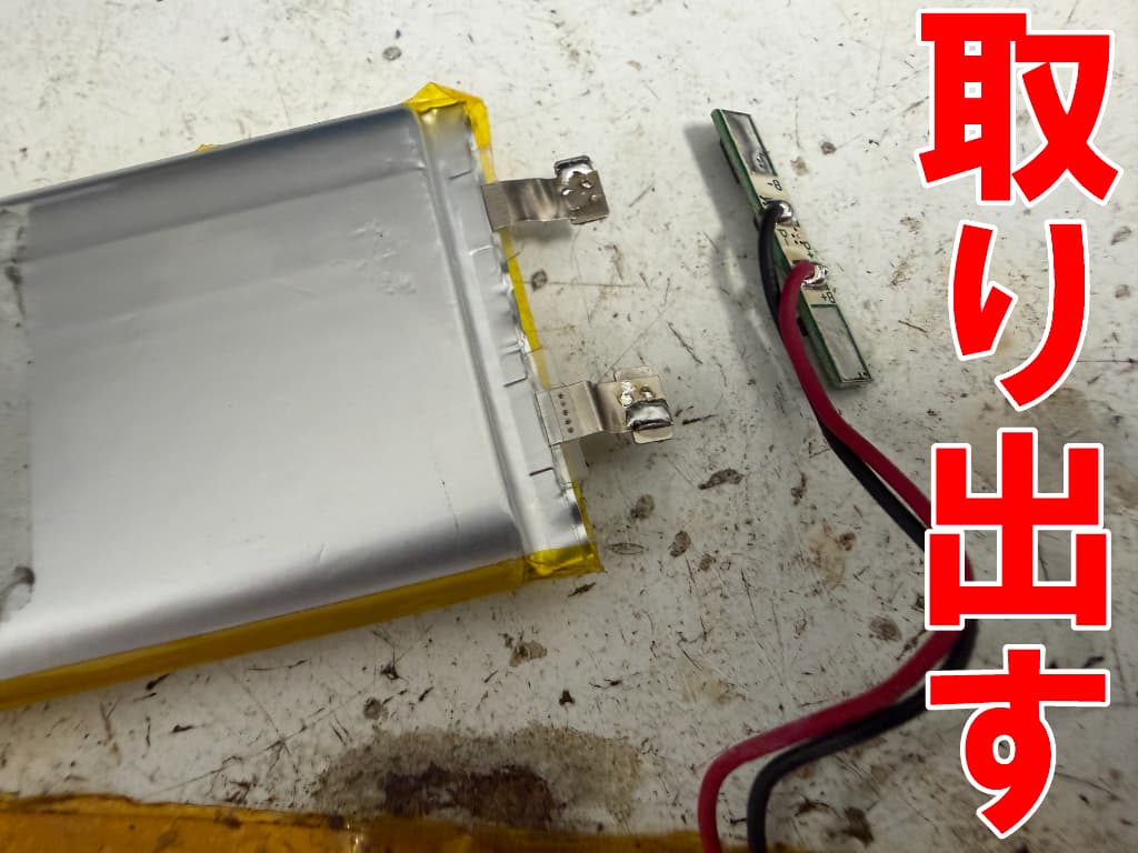 バッテリーセルを取り出しているLRTK Pro2