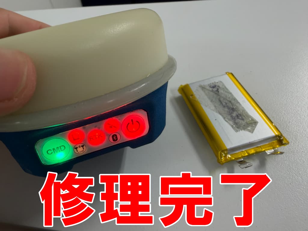 電池パック交換修理が完了したLRTK Pro2